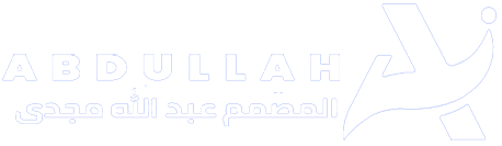 عبدالله مجدي - مهندس أنظمة رقمية متكاملة