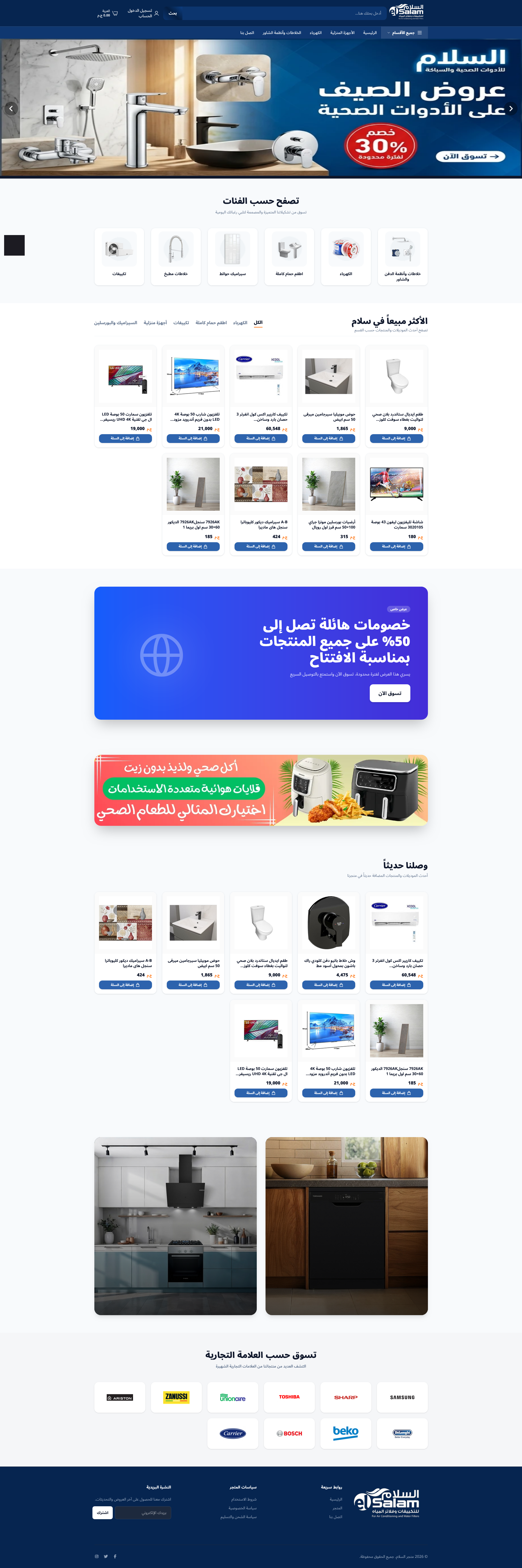 برمجة المتاجر الالكترونية Alsalam