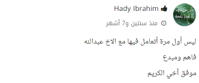 المشتري هادي ابراهيم