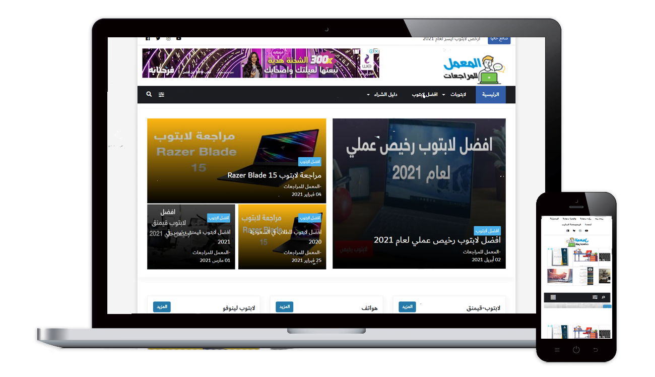 قالب ووردبريس اخباري