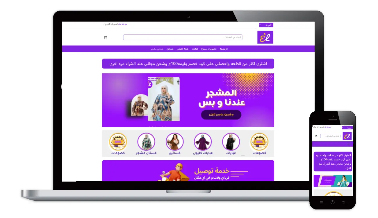 gomaa fashion company