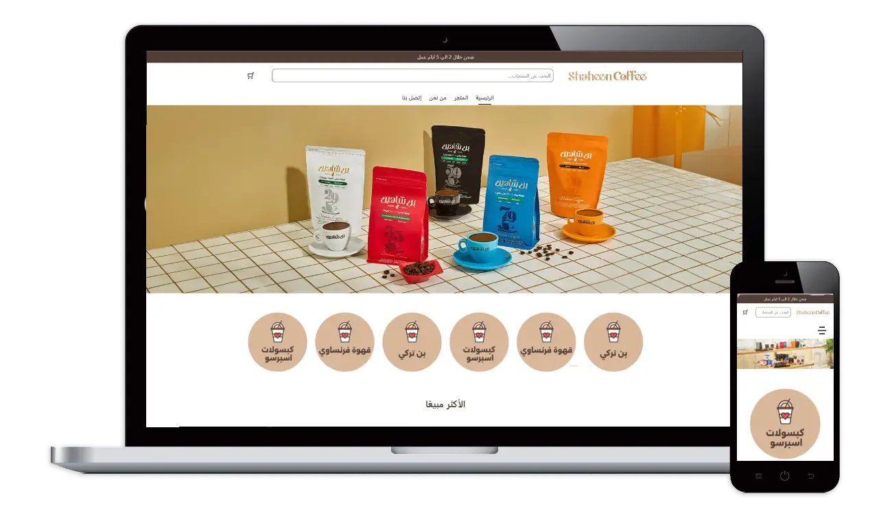 shaheen coffee company