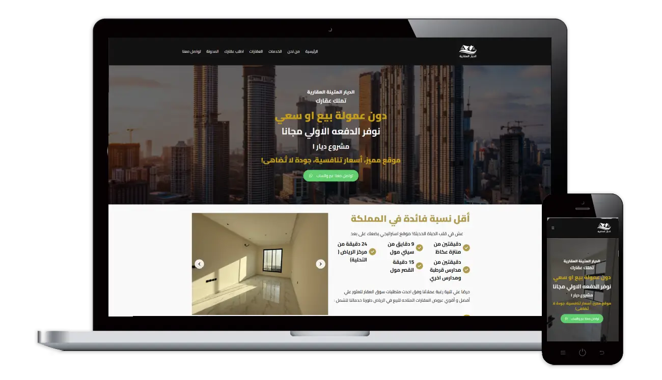 Landing page for aldiar company