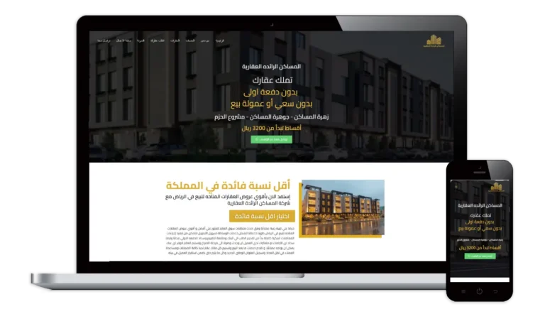 landing page for almasaken compan y