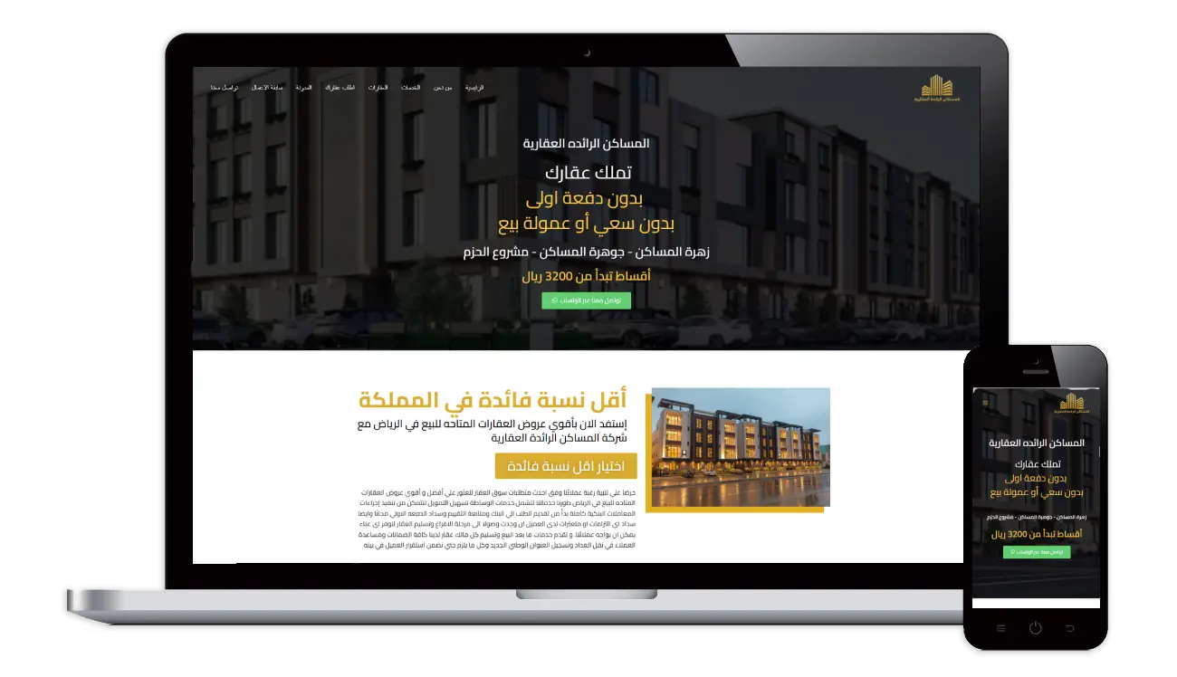 landing page for almasaken compan y